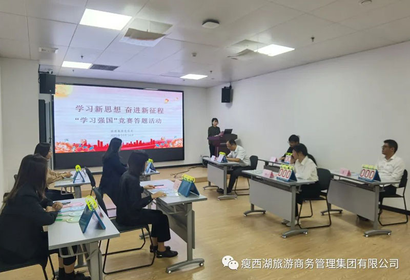 揚州大運河文化旅游度假區|旅商集團黨總支開展“學習新思想 奮進新征程”學習強國答題競賽活動